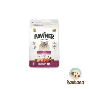 Pawner para gato esterilizado. Sabor pollo y salmón x 8kg.